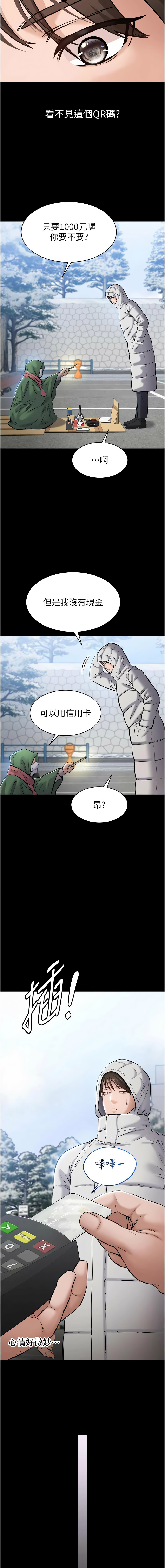 为民服务App |  為民服務App 1-8 - Page 16