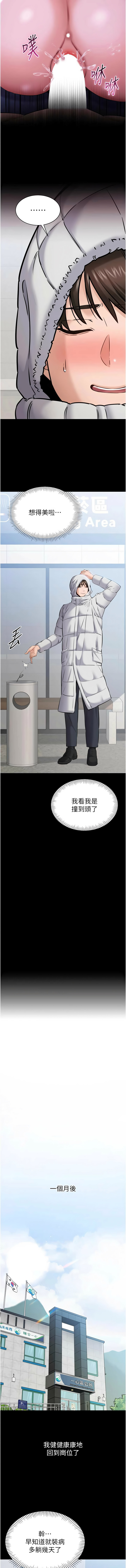 为民服务App |  為民服務App 1-8 - Page 21