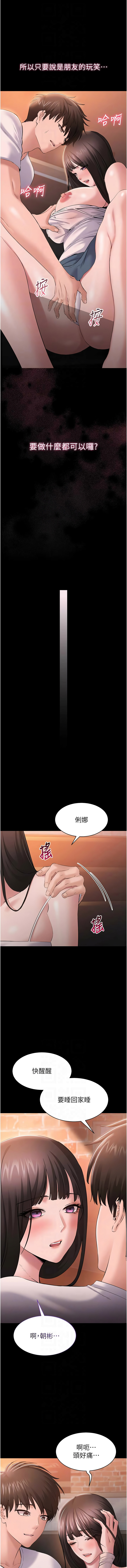为民服务App |  為民服務App 1-8 - Page 76
