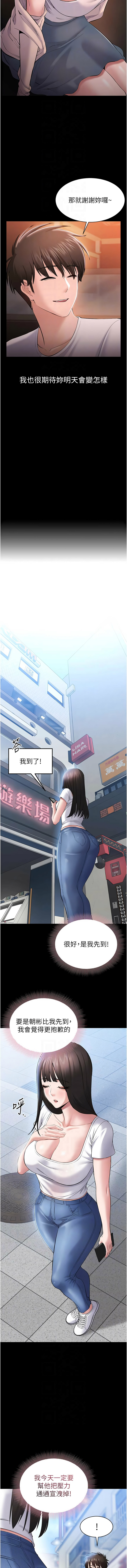 为民服务App |  為民服務App 1-8 - Page 78