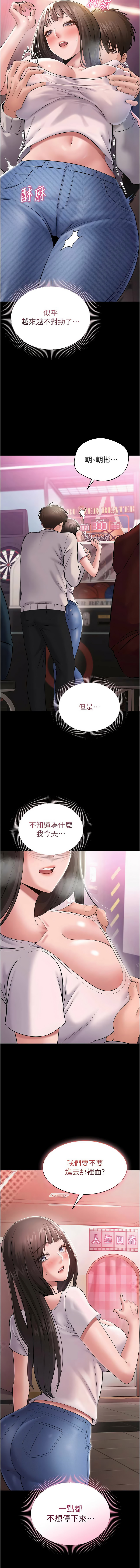 为民服务App |  為民服務App 1-8 - Page 84