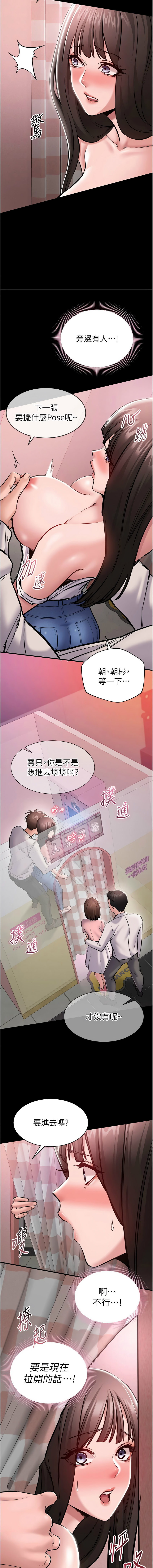 为民服务App |  為民服務App 1-8 - Page 92