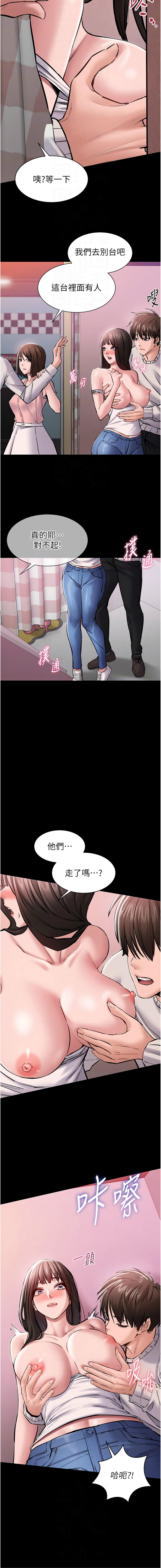 为民服务App |  為民服務App 1-8 - Page 93