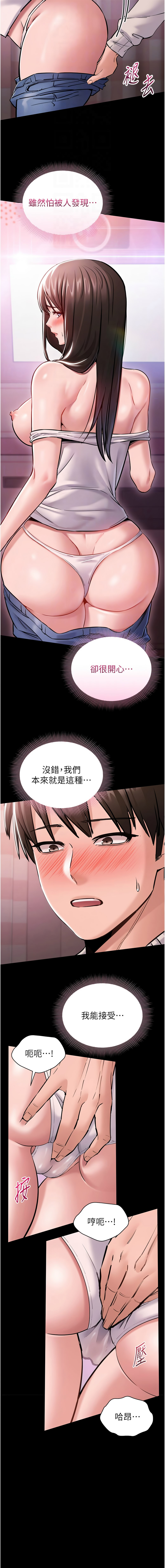 为民服务App |  為民服務App 1-8 - Page 97