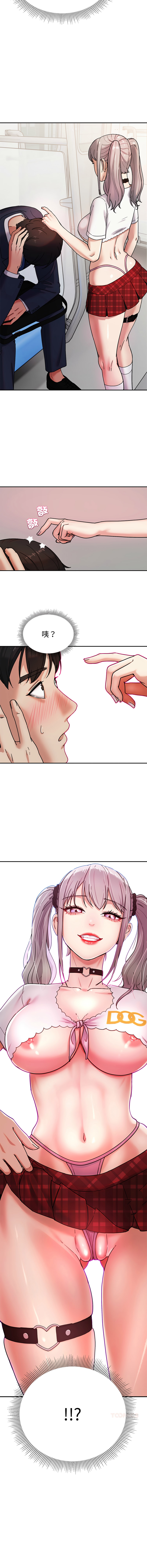 要成为男子汉 | 要成為男子漢 1-7 - Page 17