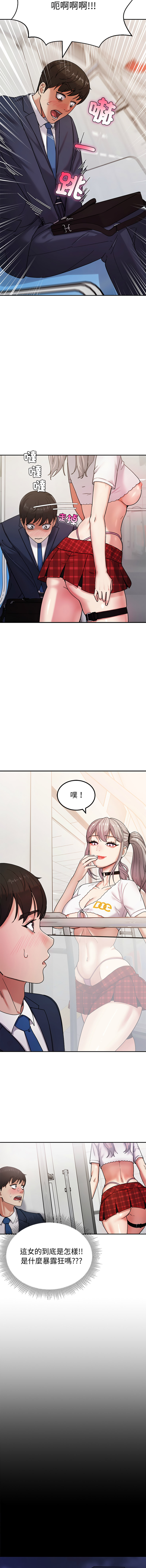 要成为男子汉 | 要成為男子漢 1-7 - Page 20