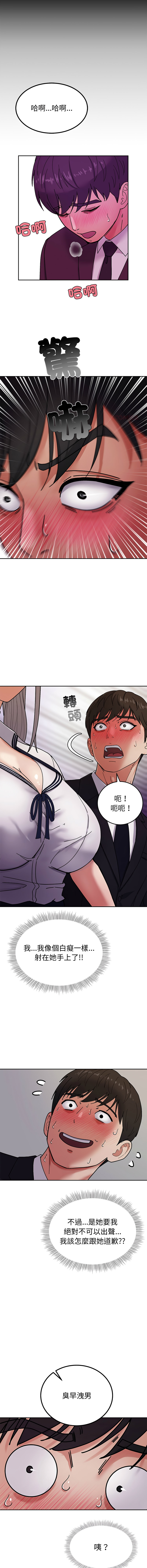 要成为男子汉 | 要成為男子漢 1-7 - Page 33