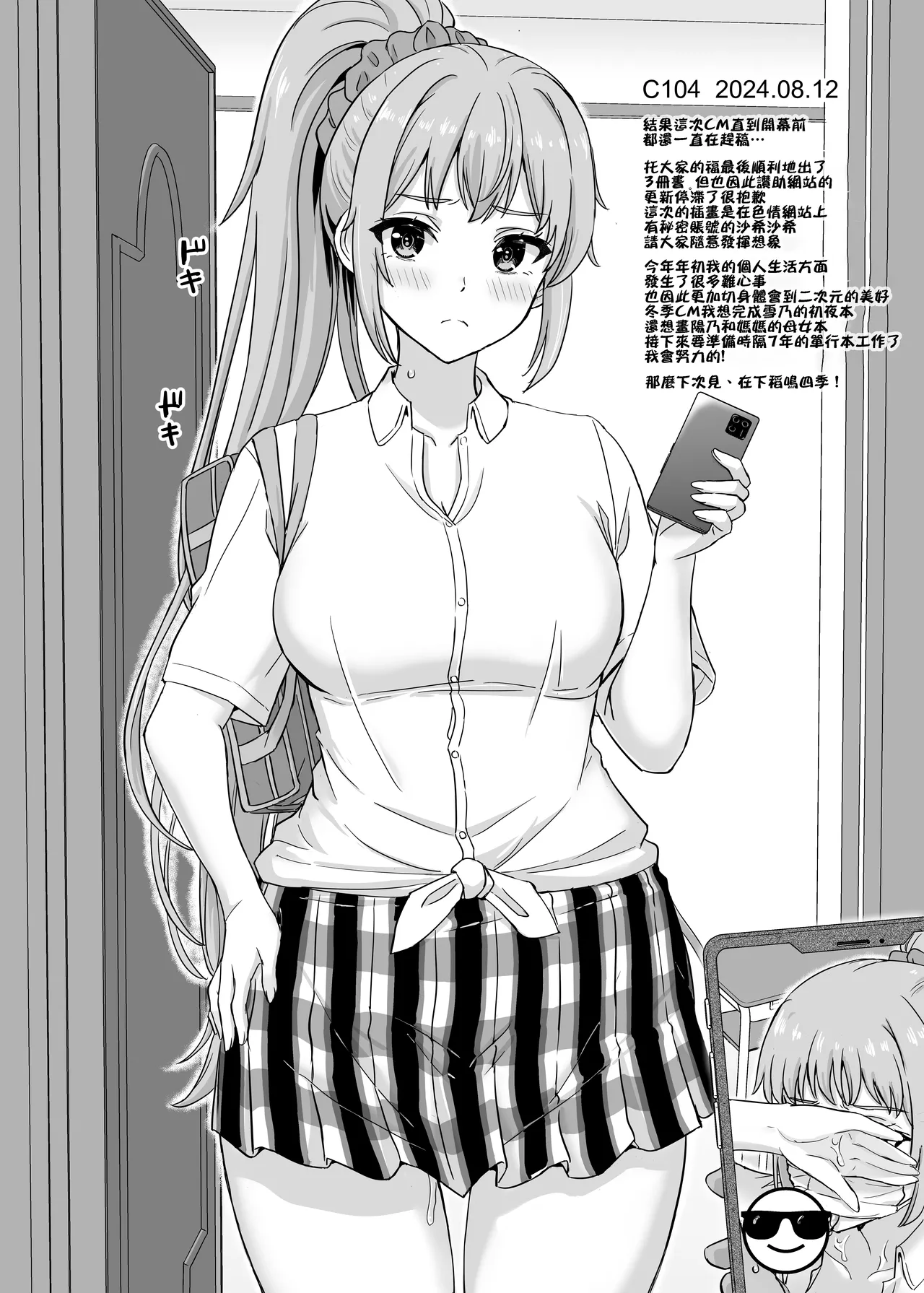 Houshibu no adeiro. - Page 19