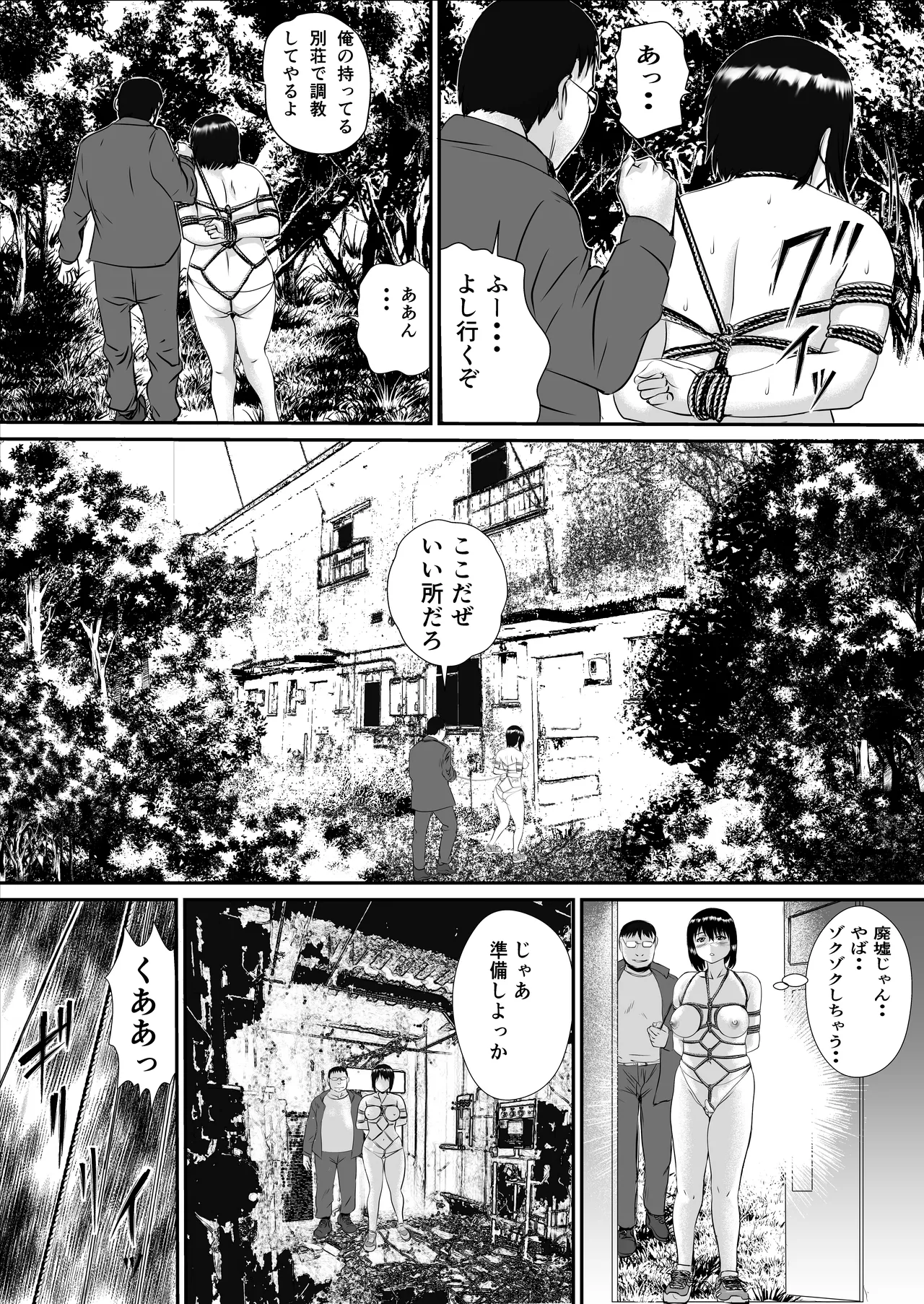 Toromi-kun no Hentai Ganbou - Page 15