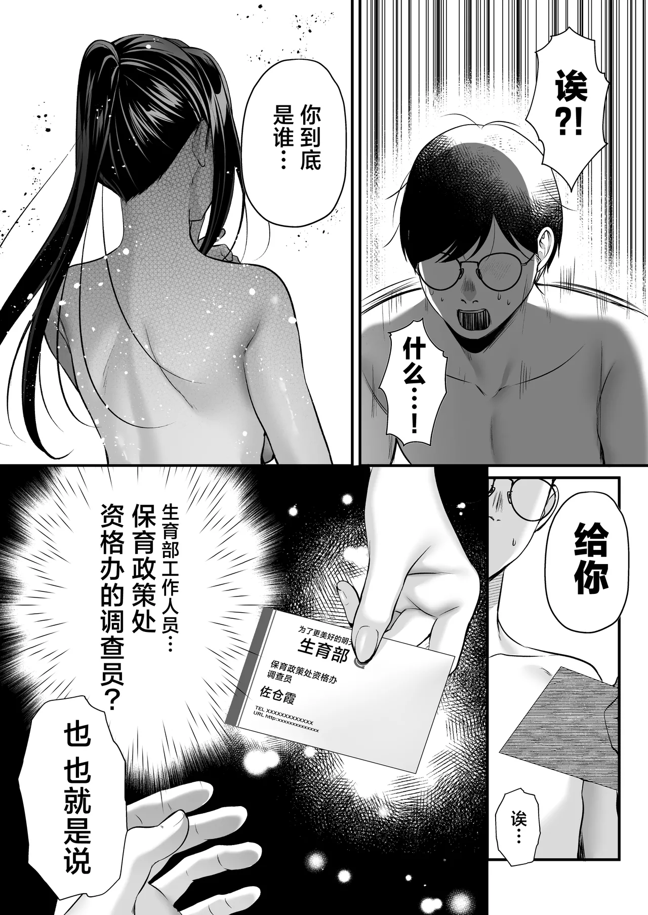Tanetsuke License ~Beach Nanpa de Yarimakuri Hen~ | 播种资格证书~海滩搭讪与大做特做篇~ - Page 22