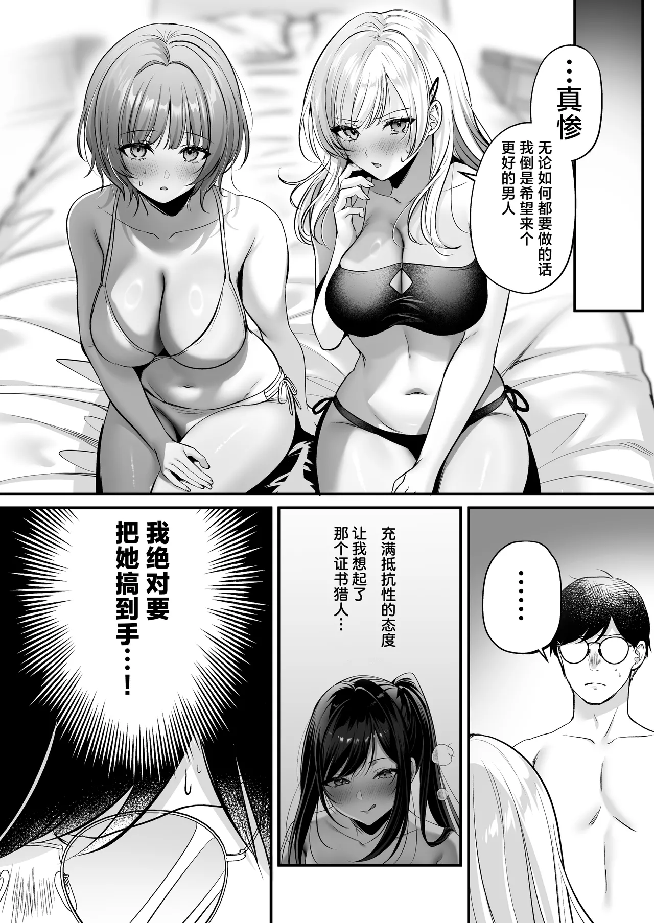 Tanetsuke License ~Beach Nanpa de Yarimakuri Hen~ | 播种资格证书~海滩搭讪与大做特做篇~ - Page 39