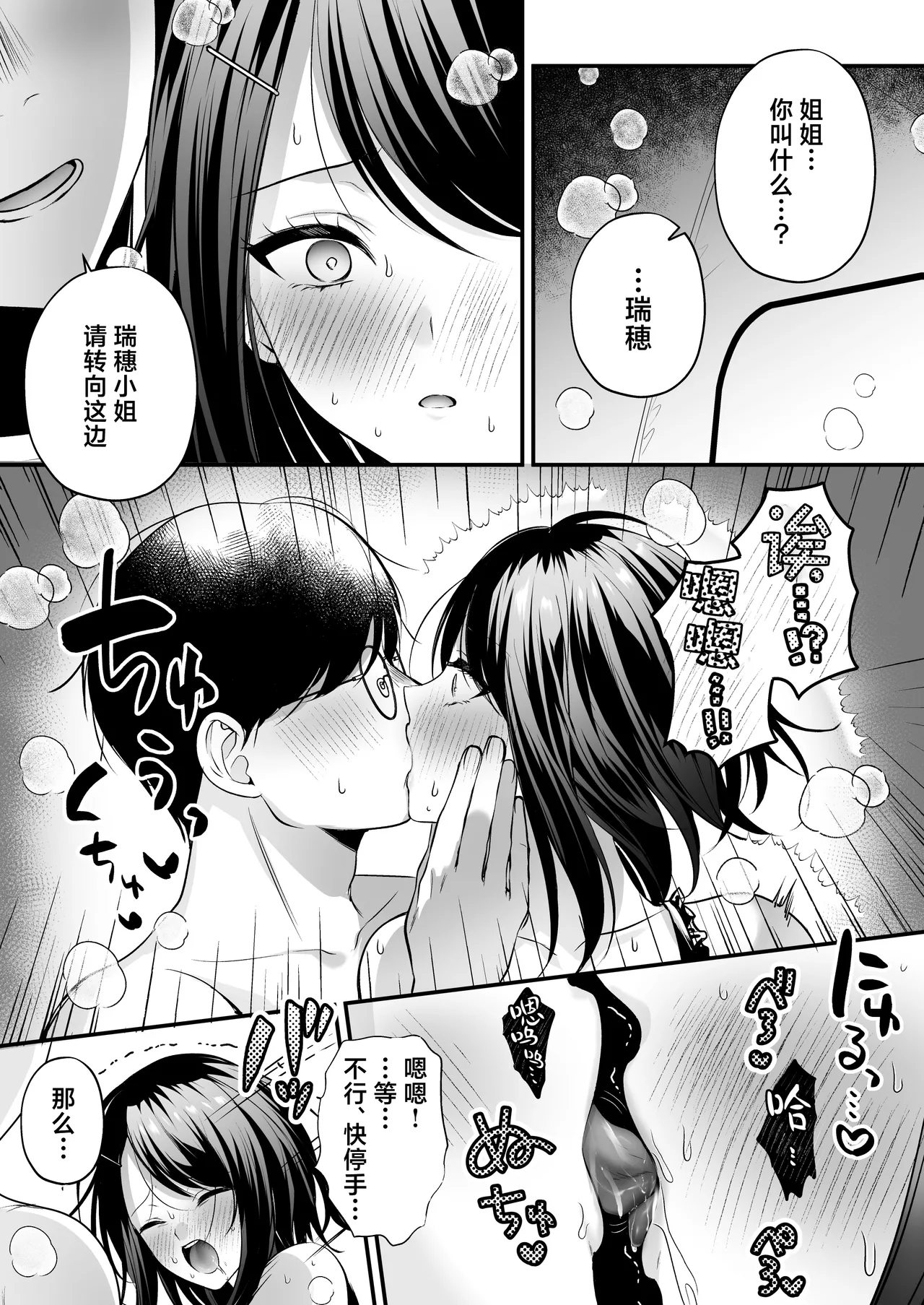 Tanetsuke License ~Beach Nanpa de Yarimakuri Hen~ | 播种资格证书~海滩搭讪与大做特做篇~ - Page 73
