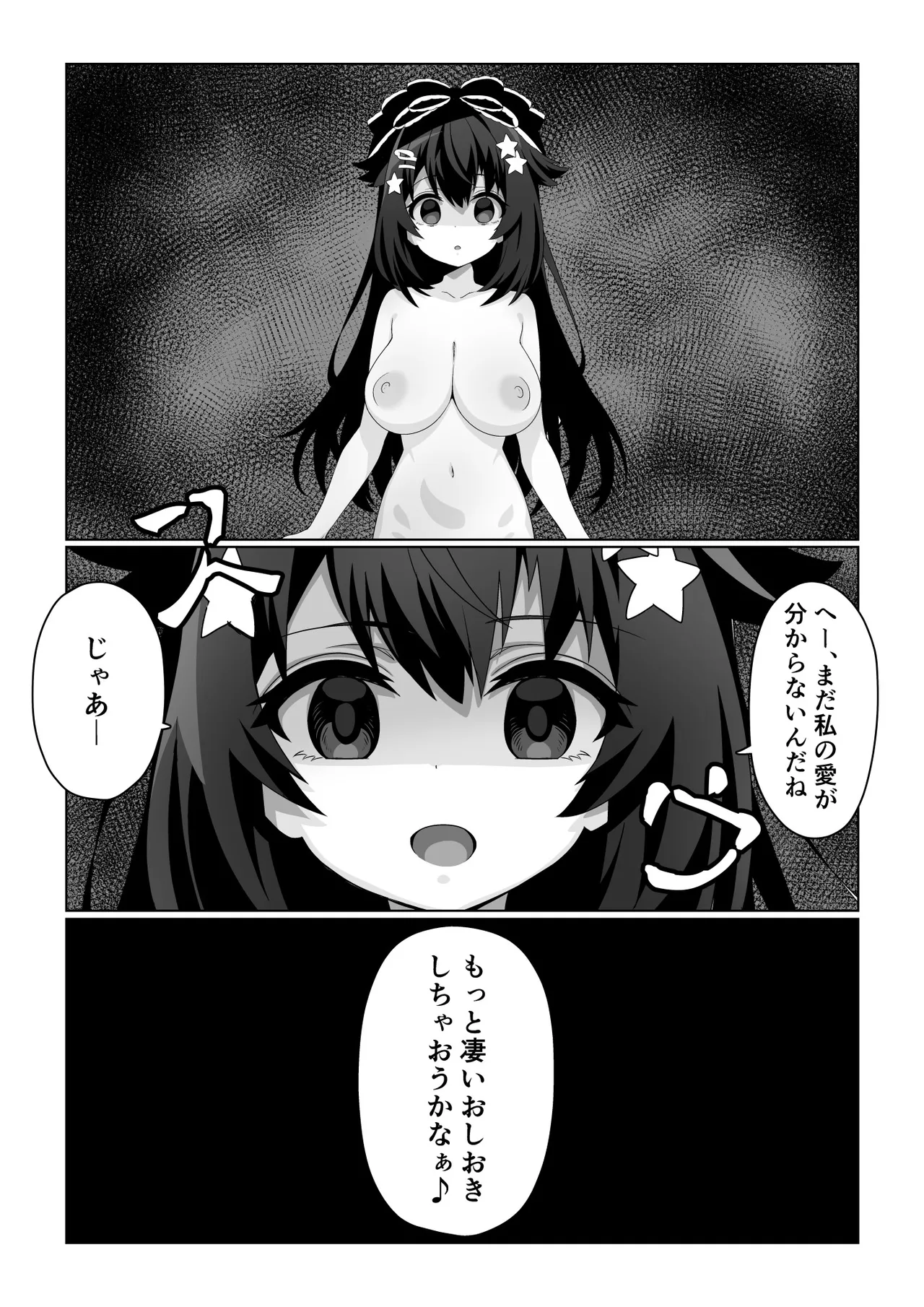 Mahou Shoujo wa Ochinchin de Succubus o Oshioki Suru!! - Page 18