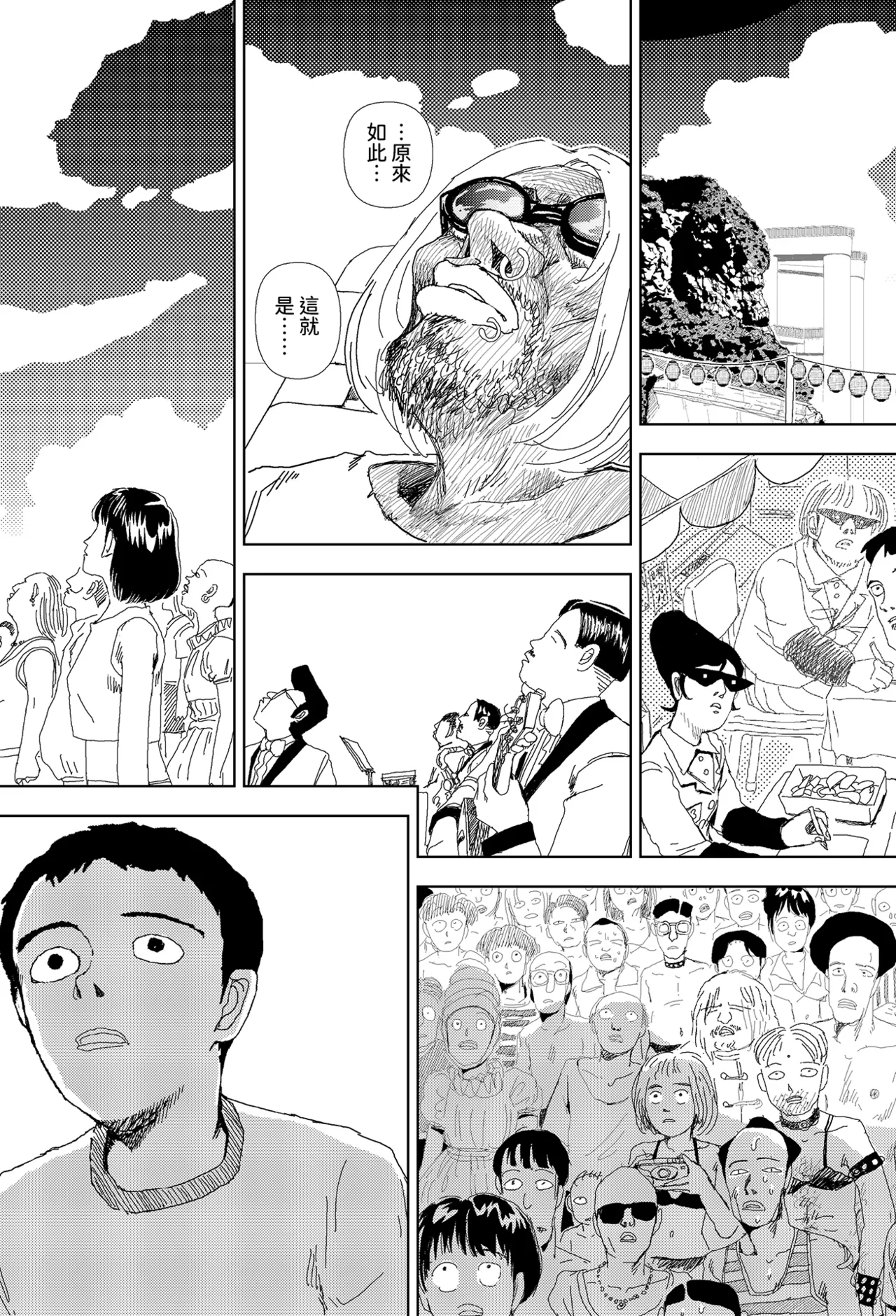 Sekai saigo no hibi - pātī | 世界最後的日子・派對 - Page 18