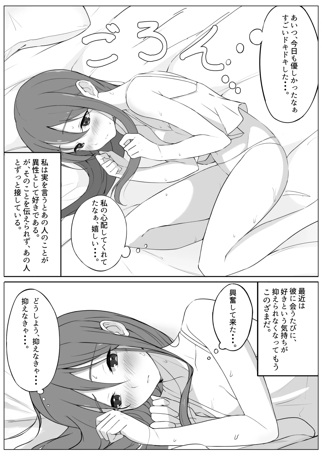 Tenshi no Jun'ai Monogatari -Soushuuhen- - Page 13