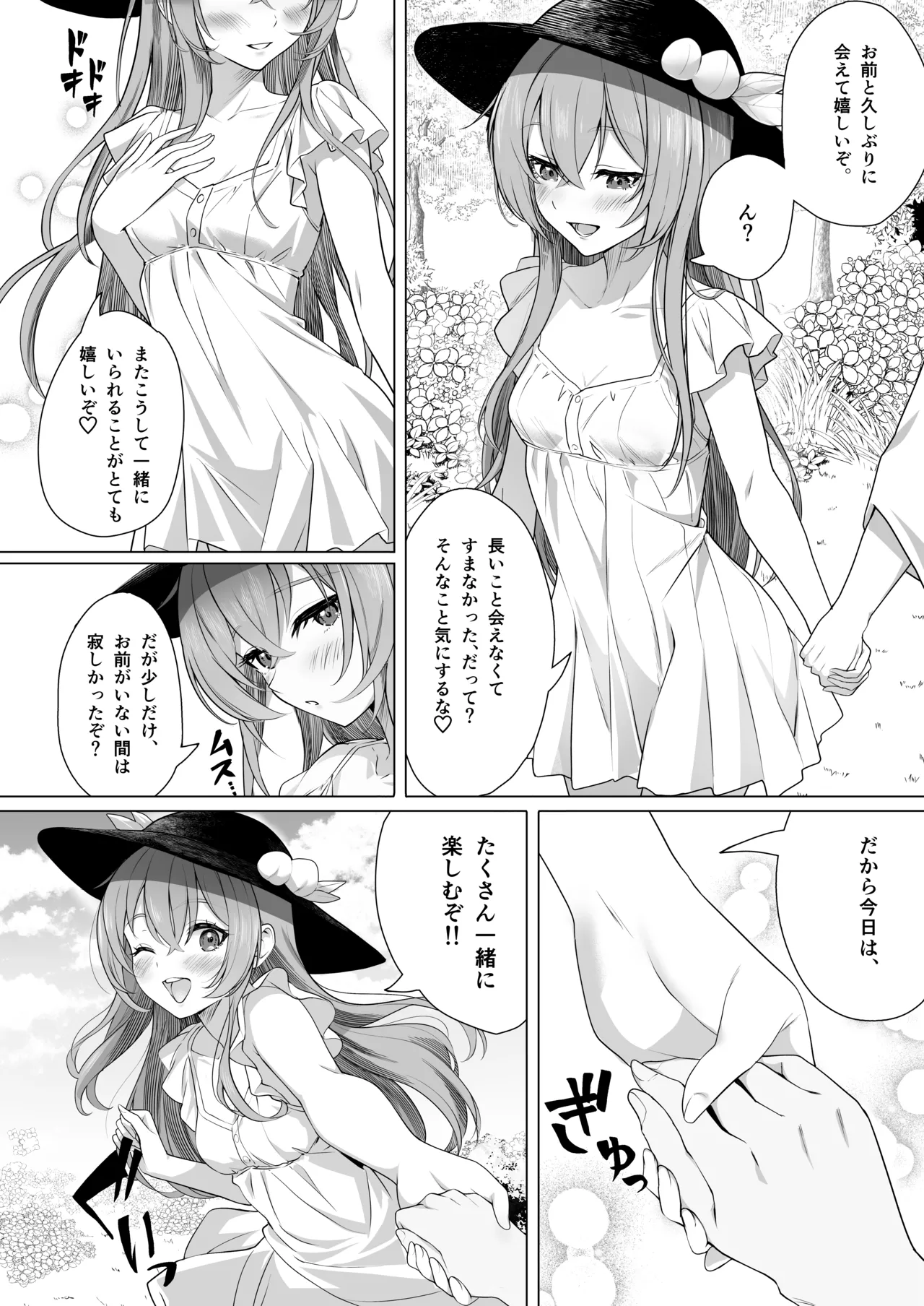 Tenshi no Jun'ai Monogatari -Soushuuhen- - Page 39