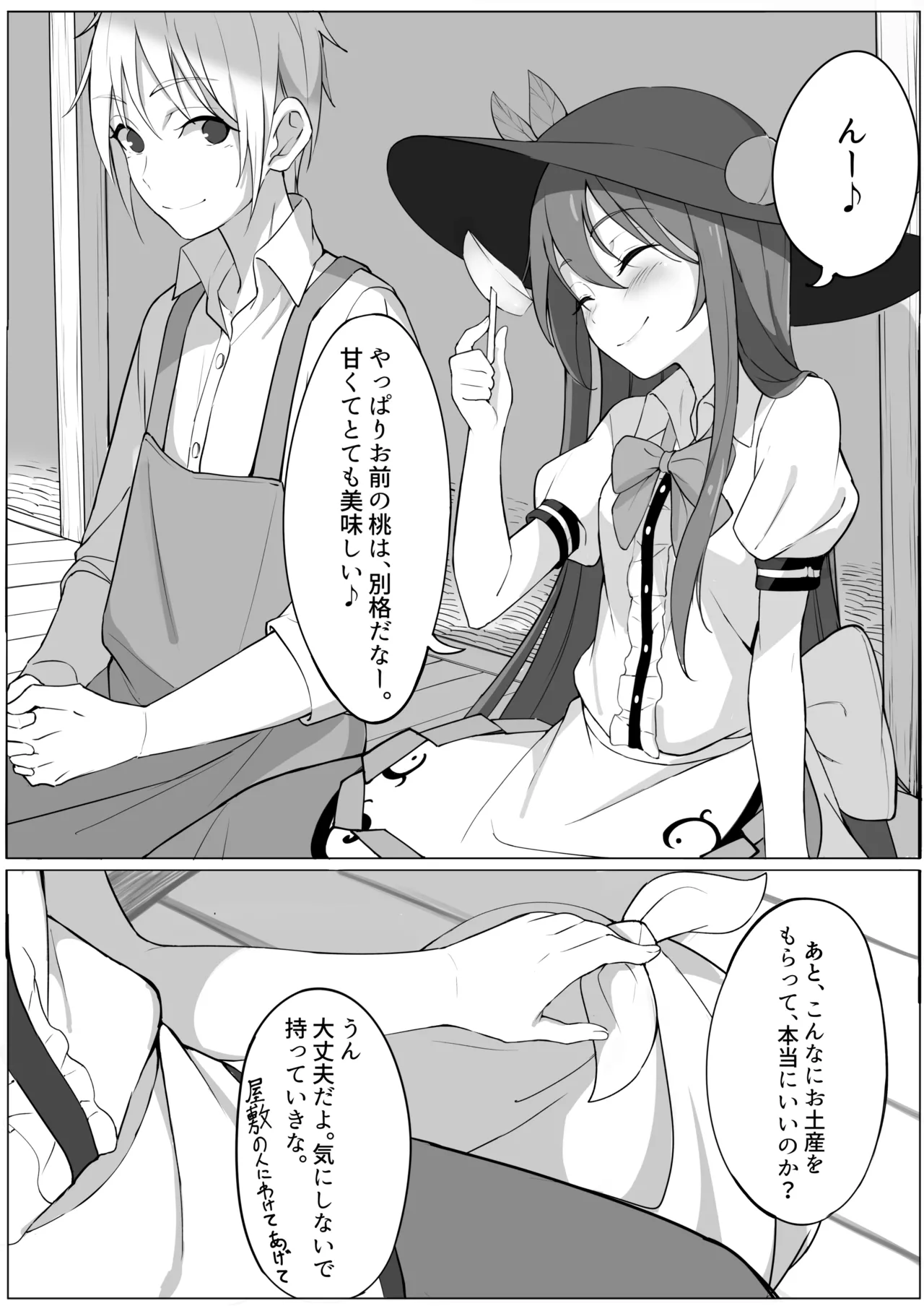 Tenshi no Jun'ai Monogatari -Soushuuhen- - Page 8