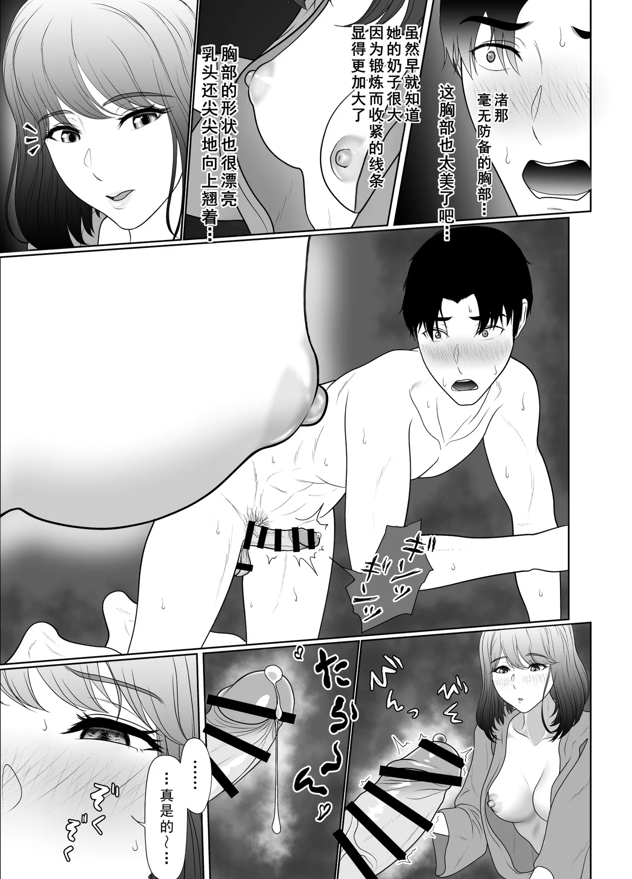 Uzuki-san Uchi no Suieibu Daiisshou | 卯月家的游泳部 第一章 - Page 151