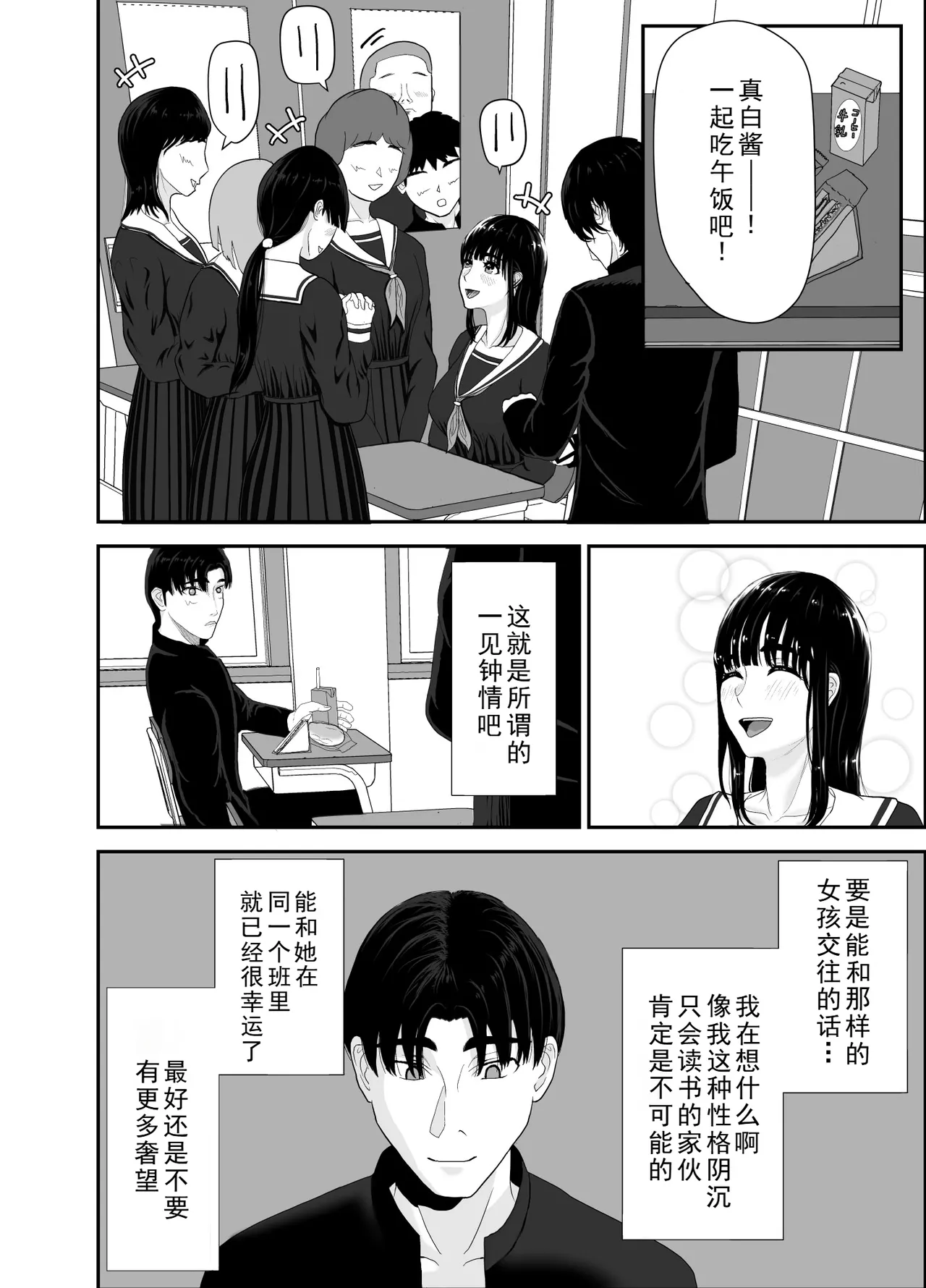Uzuki-san Uchi no Suieibu Daiisshou | 卯月家的游泳部 第一章 - Page 16