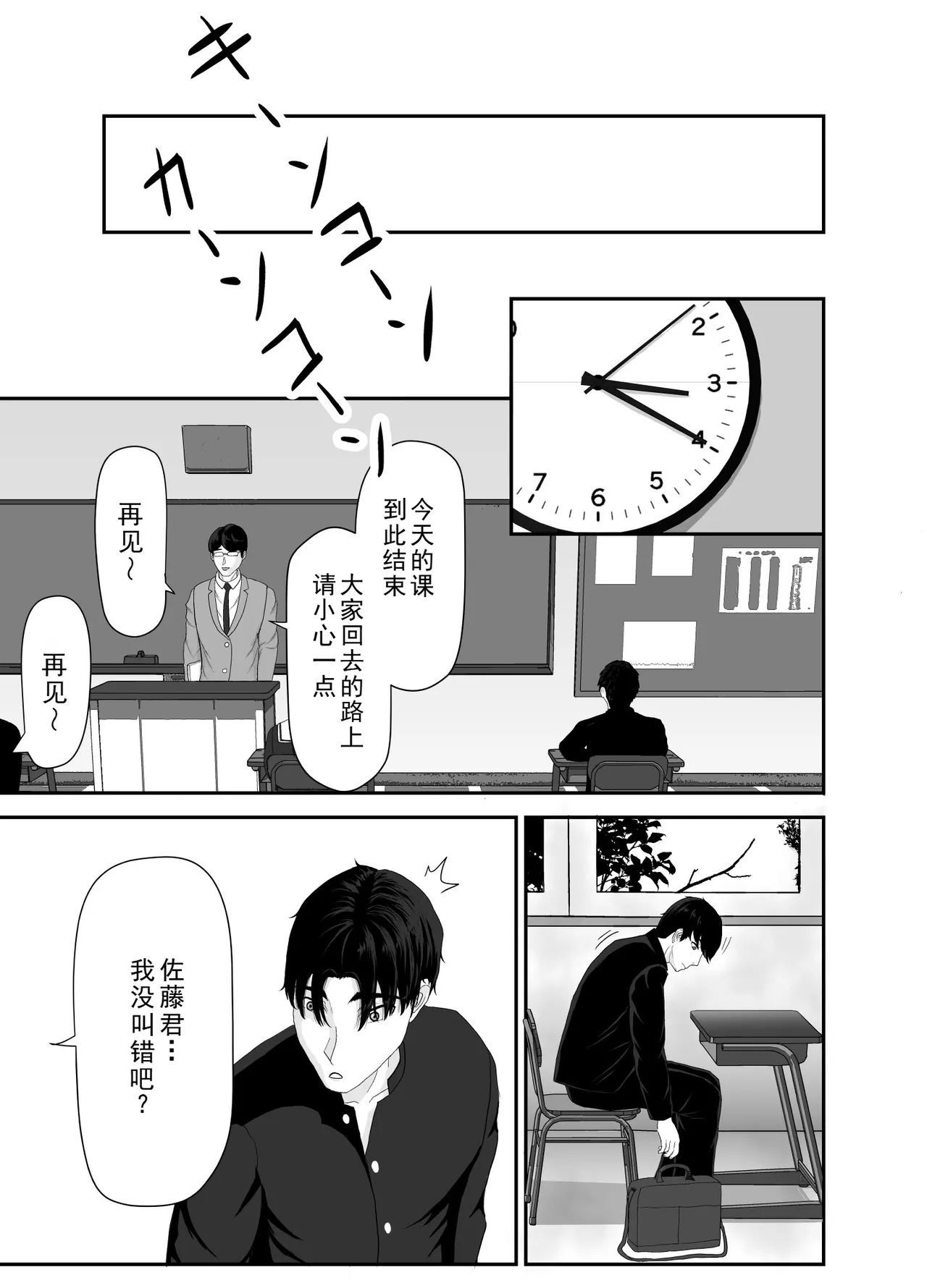 Uzuki-san Uchi no Suieibu Daiisshou | 卯月家的游泳部 第一章 - Page 17