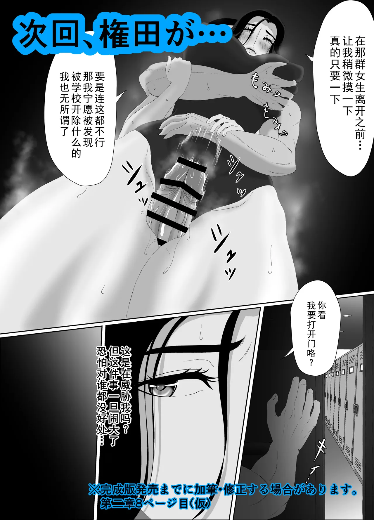 Uzuki-san Uchi no Suieibu Daiisshou | 卯月家的游泳部 第一章 - Page 190