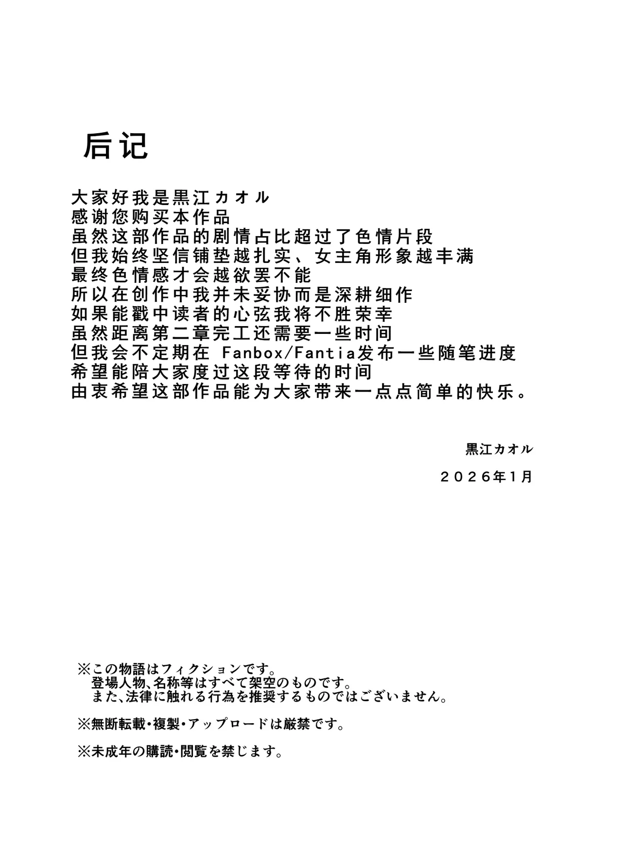 Uzuki-san Uchi no Suieibu Daiisshou | 卯月家的游泳部 第一章 - Page 192