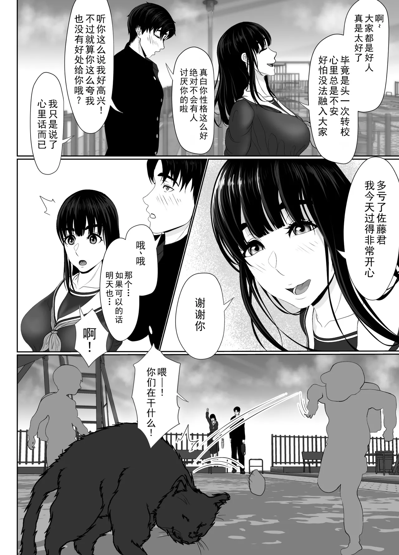 Uzuki-san Uchi no Suieibu Daiisshou | 卯月家的游泳部 第一章 - Page 20