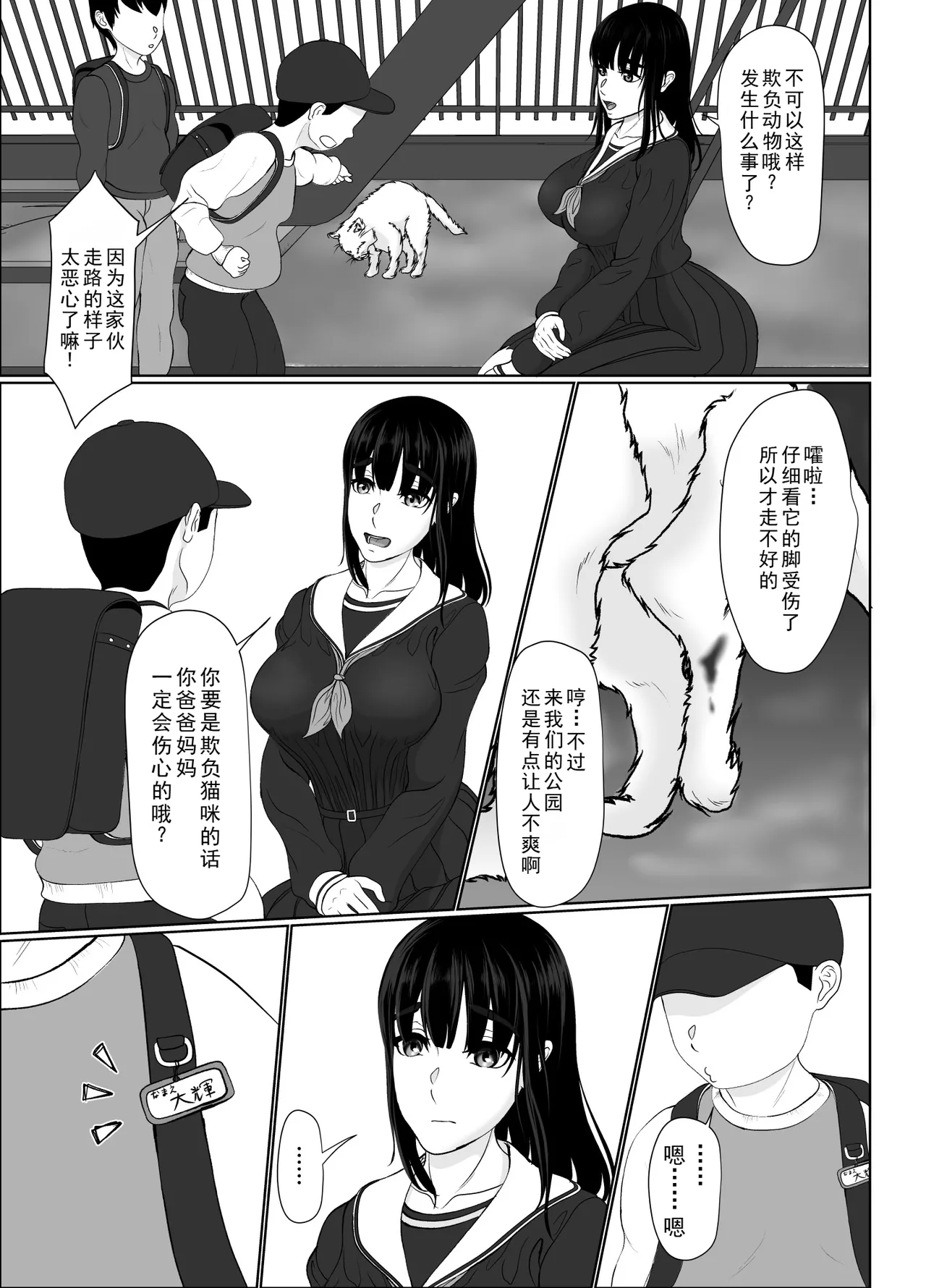 Uzuki-san Uchi no Suieibu Daiisshou | 卯月家的游泳部 第一章 - Page 21