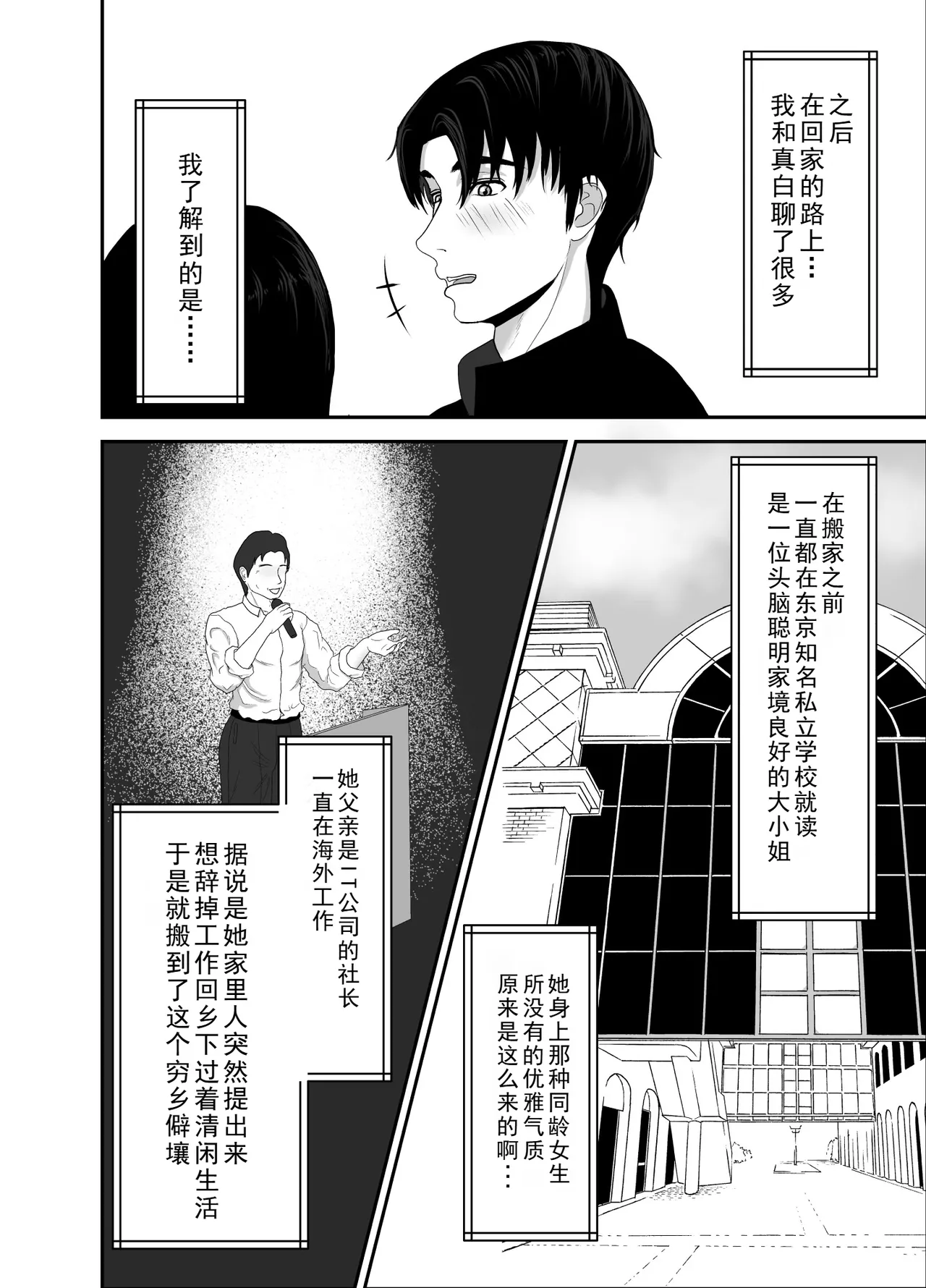 Uzuki-san Uchi no Suieibu Daiisshou | 卯月家的游泳部 第一章 - Page 24