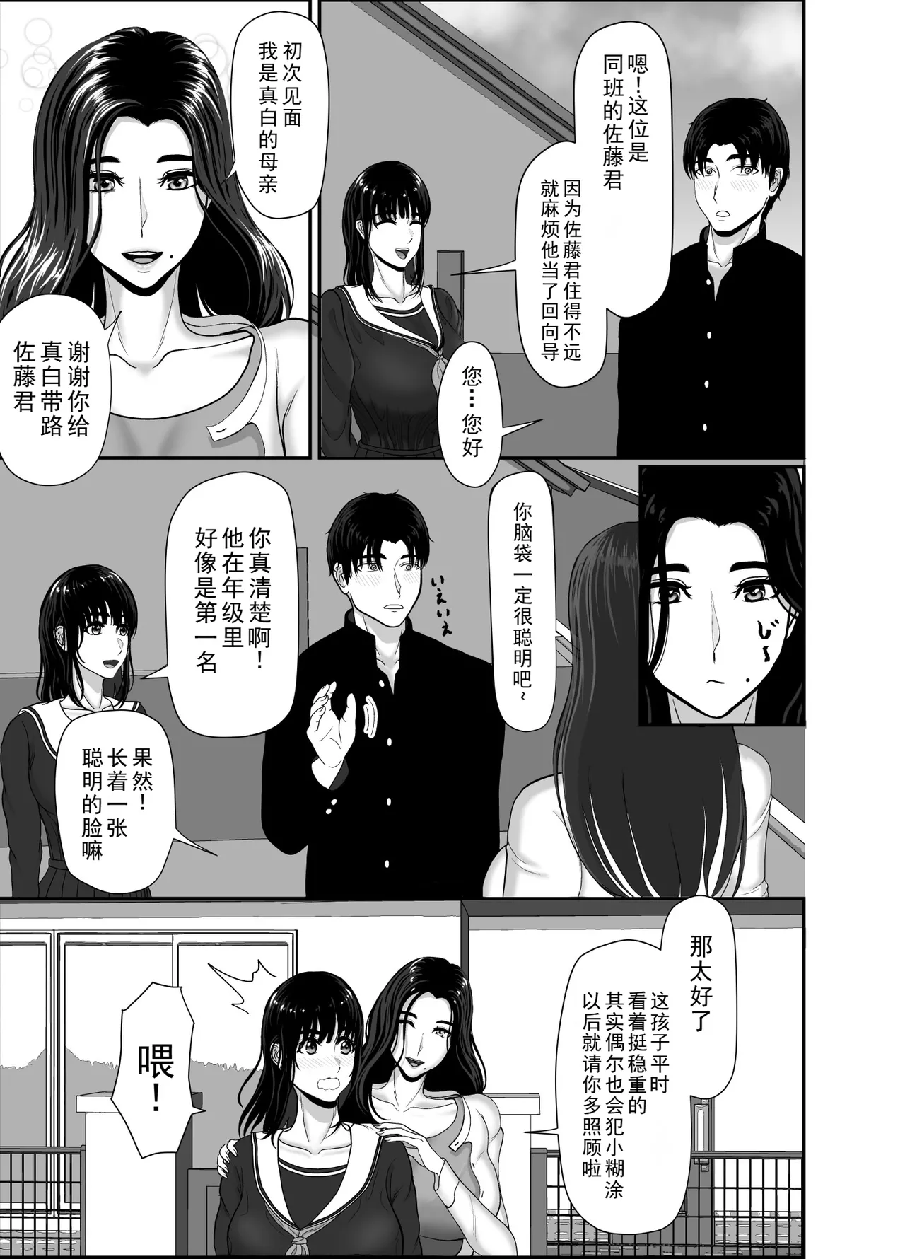 Uzuki-san Uchi no Suieibu Daiisshou | 卯月家的游泳部 第一章 - Page 29
