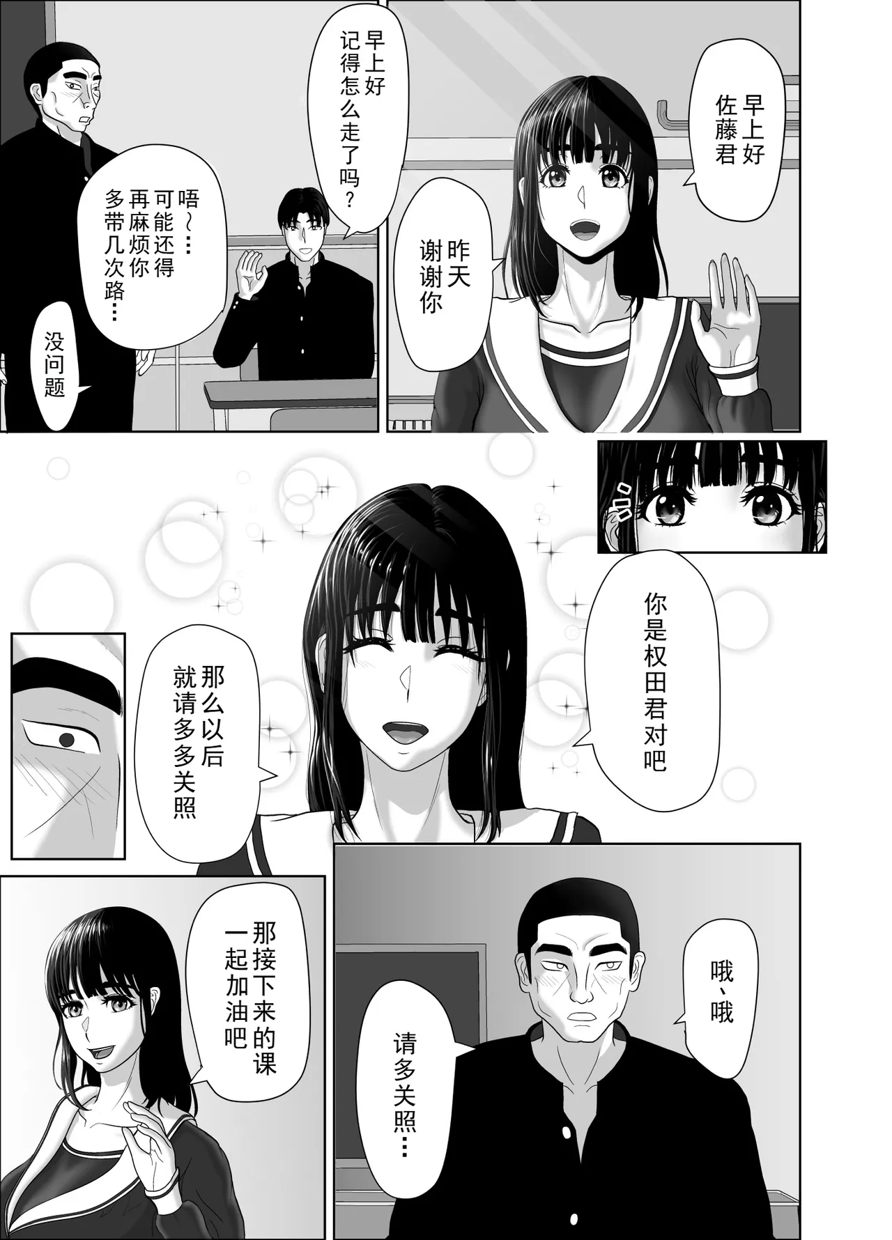 Uzuki-san Uchi no Suieibu Daiisshou | 卯月家的游泳部 第一章 - Page 33