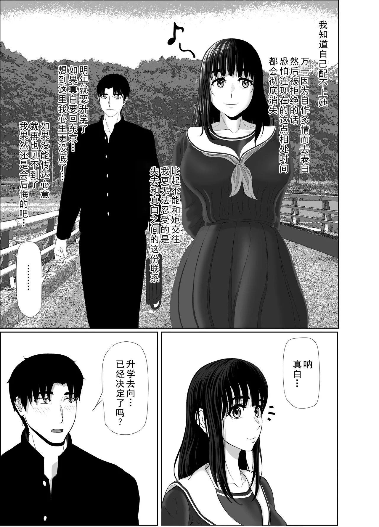 Uzuki-san Uchi no Suieibu Daiisshou | 卯月家的游泳部 第一章 - Page 37
