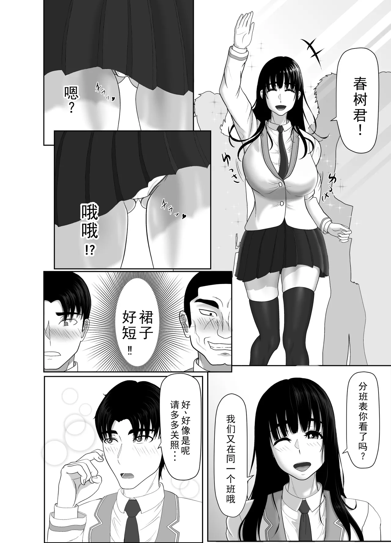 Uzuki-san Uchi no Suieibu Daiisshou | 卯月家的游泳部 第一章 - Page 46