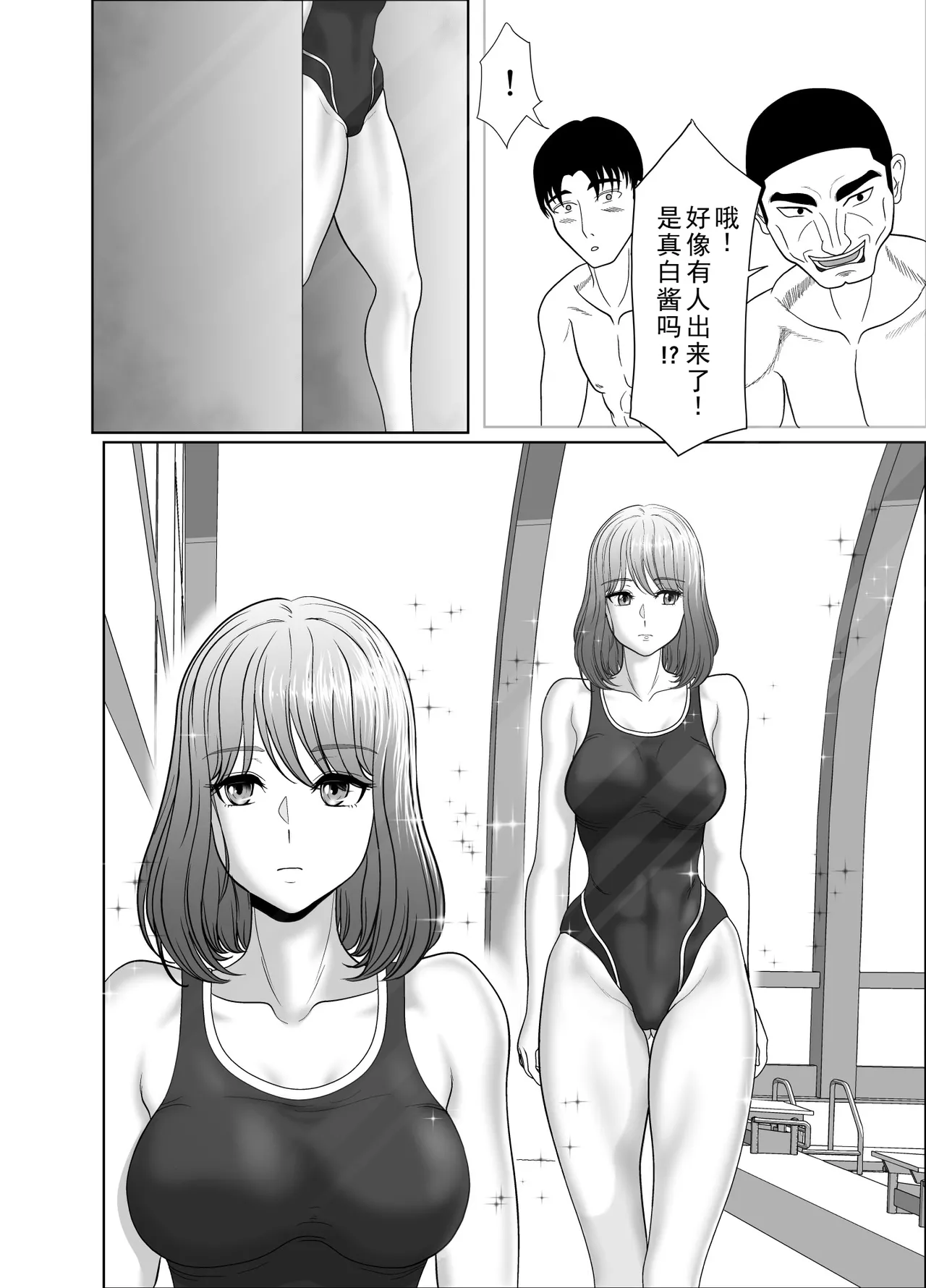 Uzuki-san Uchi no Suieibu Daiisshou | 卯月家的游泳部 第一章 - Page 50