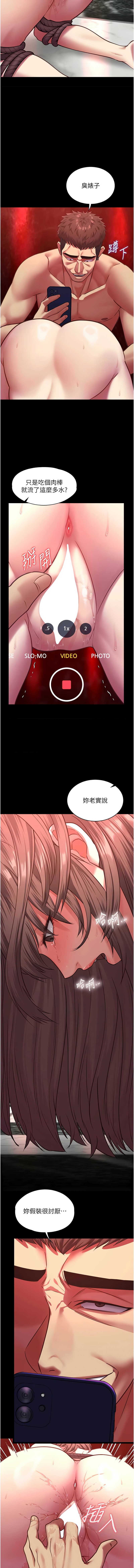 女友不能说的事 | 女友不能說的事 1-10 - Page 108