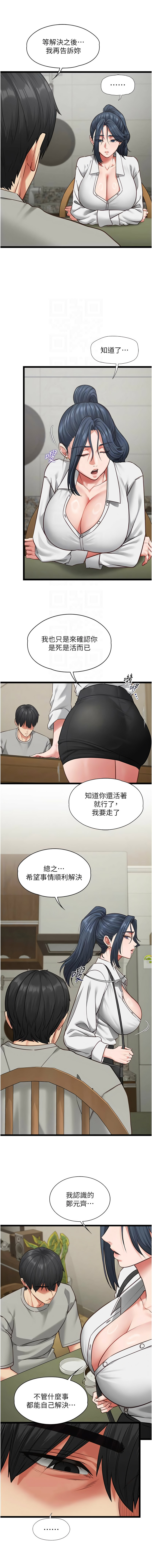 女友不能说的事 | 女友不能說的事 1-10 - Page 128