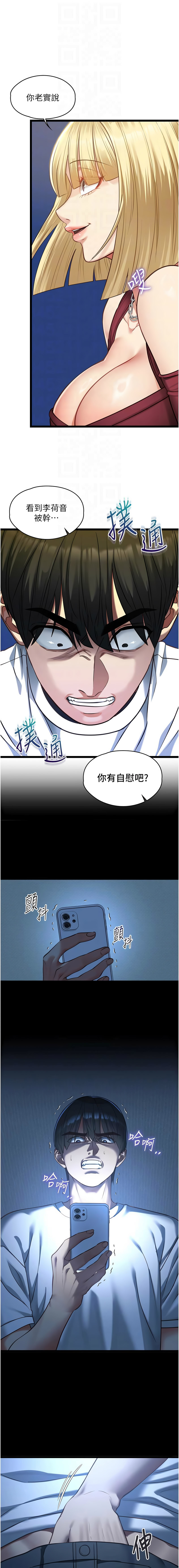 女友不能说的事 | 女友不能說的事 1-10 - Page 153