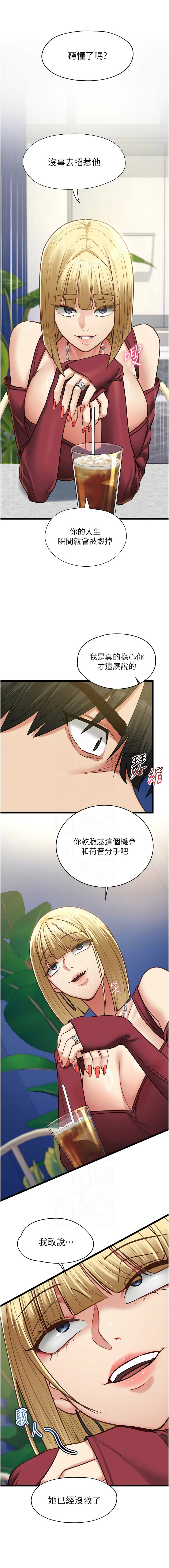 女友不能说的事 | 女友不能說的事 1-10 - Page 158