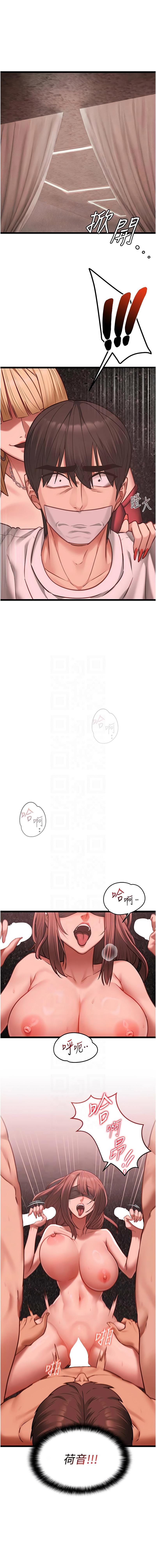 女友不能说的事 | 女友不能說的事 1-10 - Page 171
