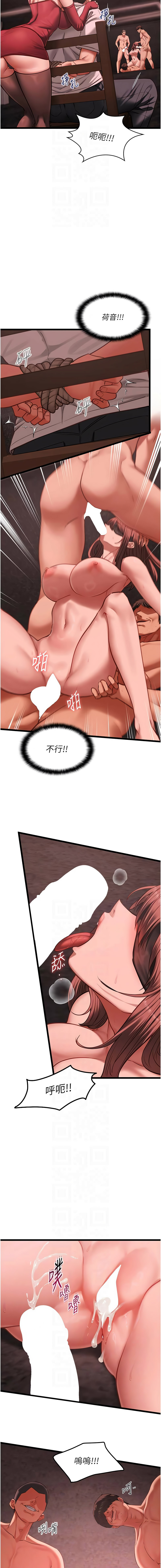 女友不能说的事 | 女友不能說的事 1-10 - Page 174