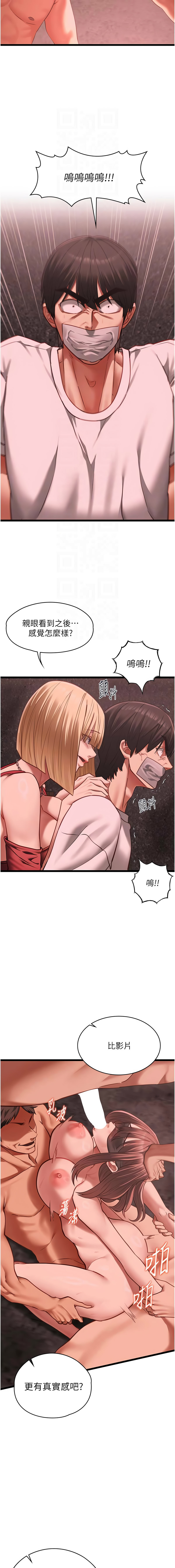 女友不能说的事 | 女友不能說的事 1-10 - Page 175