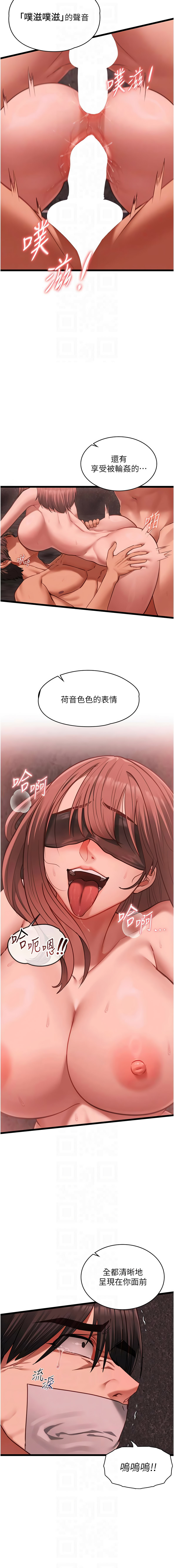 女友不能说的事 | 女友不能說的事 1-10 - Page 176