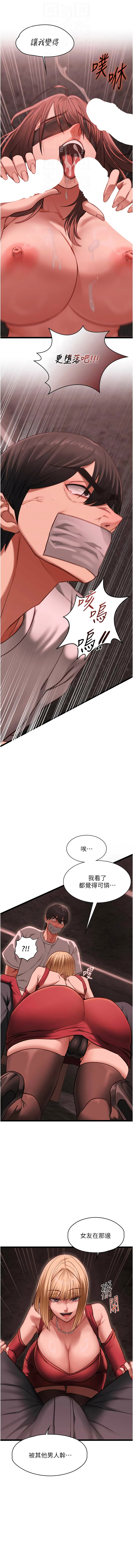 女友不能说的事 | 女友不能說的事 1-10 - Page 178