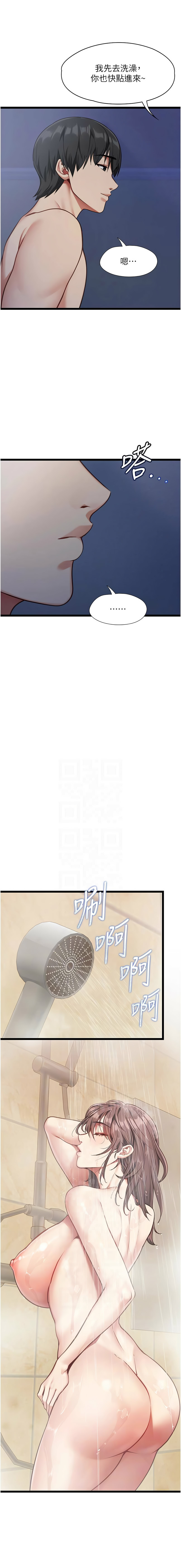 女友不能说的事 | 女友不能說的事 1-10 - Page 34