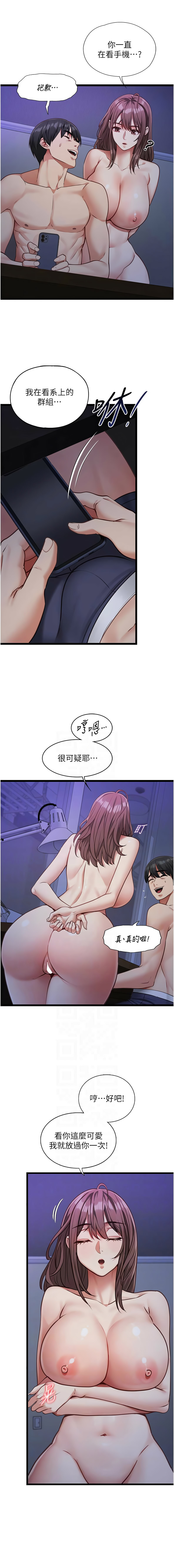 女友不能说的事 | 女友不能說的事 1-10 - Page 40