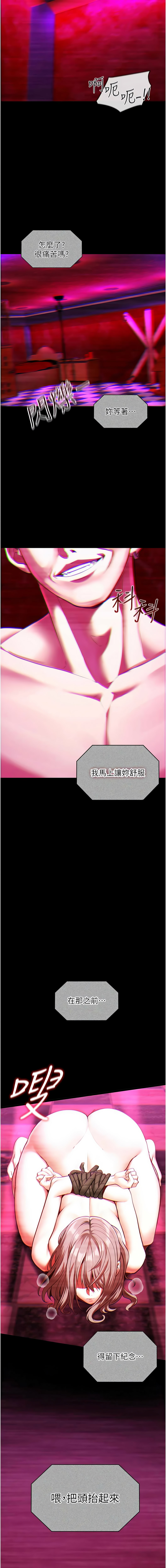 女友不能说的事 | 女友不能說的事 1-10 - Page 48