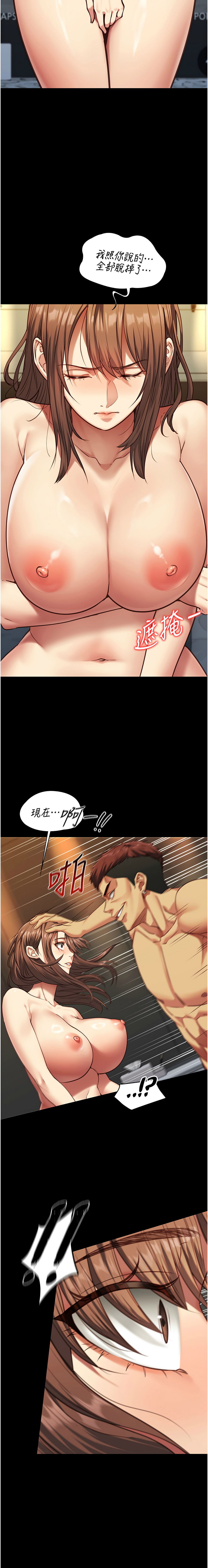 女友不能说的事 | 女友不能說的事 1-10 - Page 65