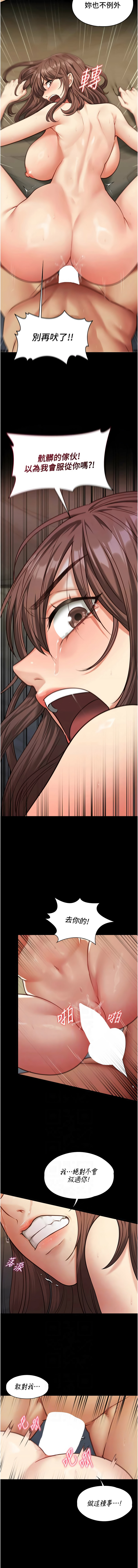 女友不能说的事 | 女友不能說的事 1-10 - Page 74