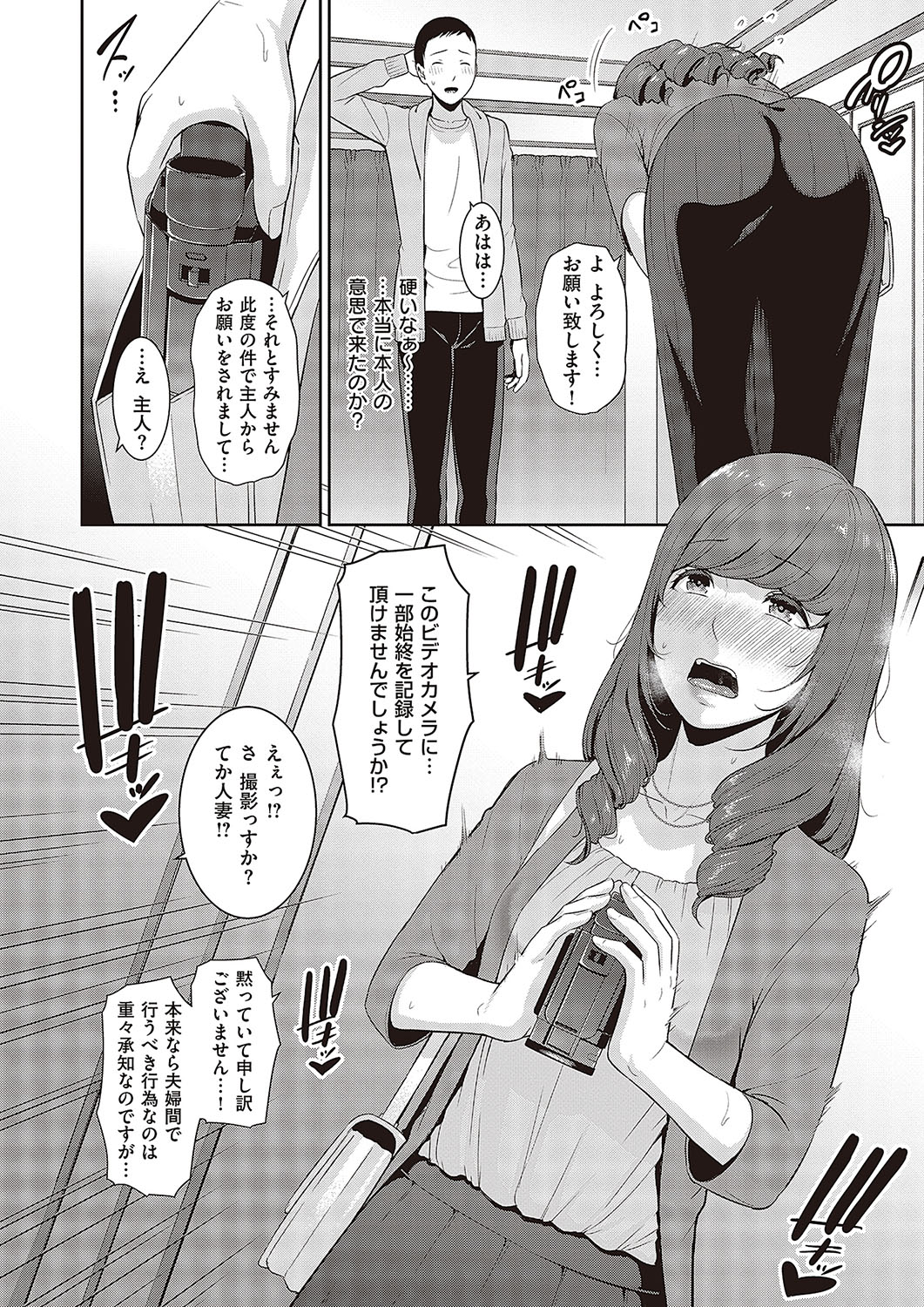 Tanetsuke Matching Appli Cap.1-4 - Page 36