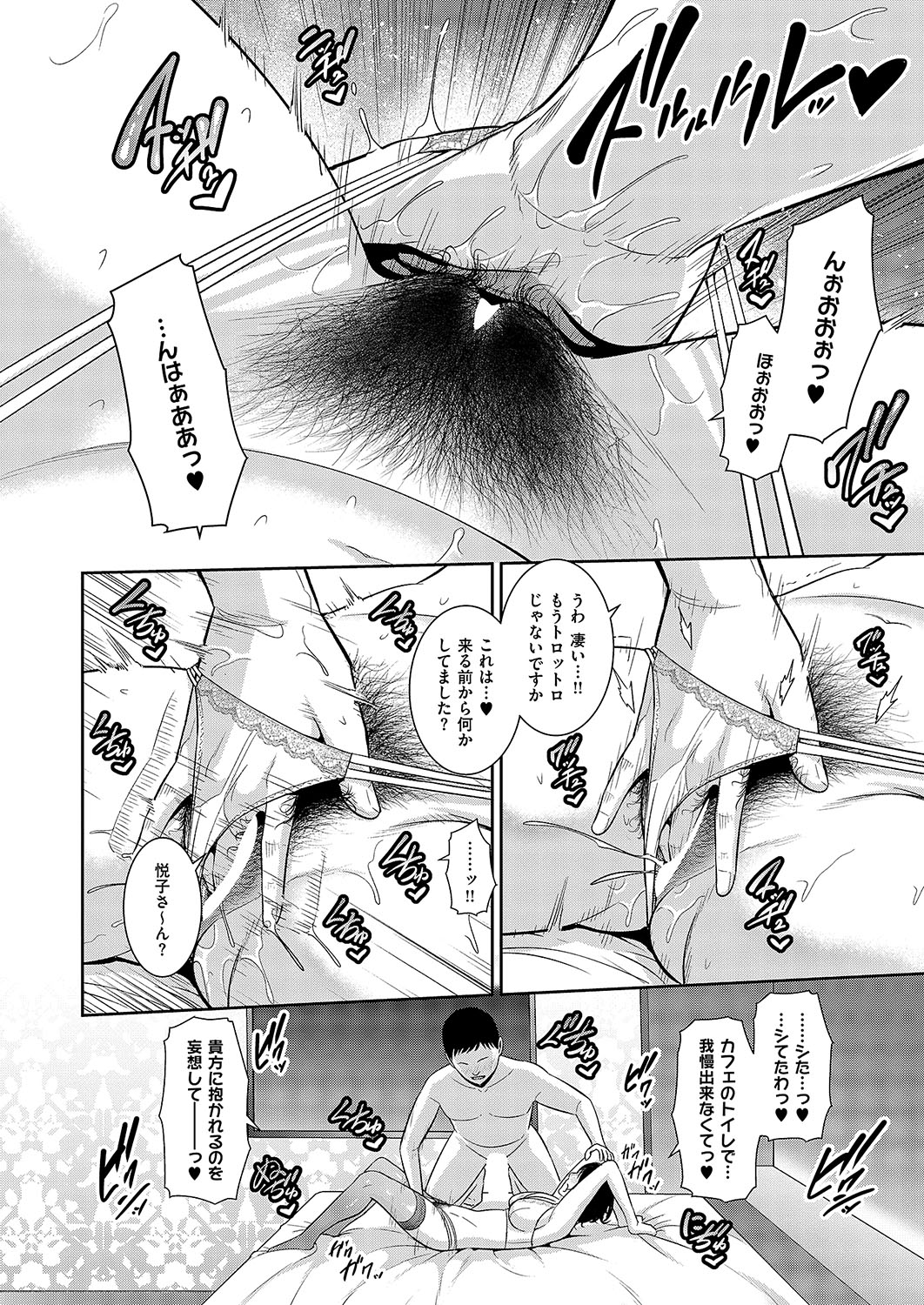 Tanetsuke Matching Appli Cap.1-4 - Page 76